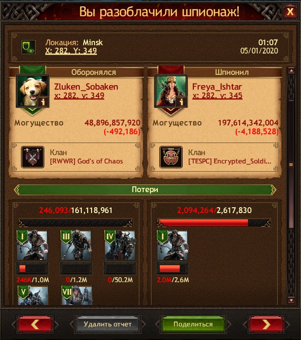 Скриншоты к игре Vikings war of clans продажа аккаунта к игре Vikings war of clans