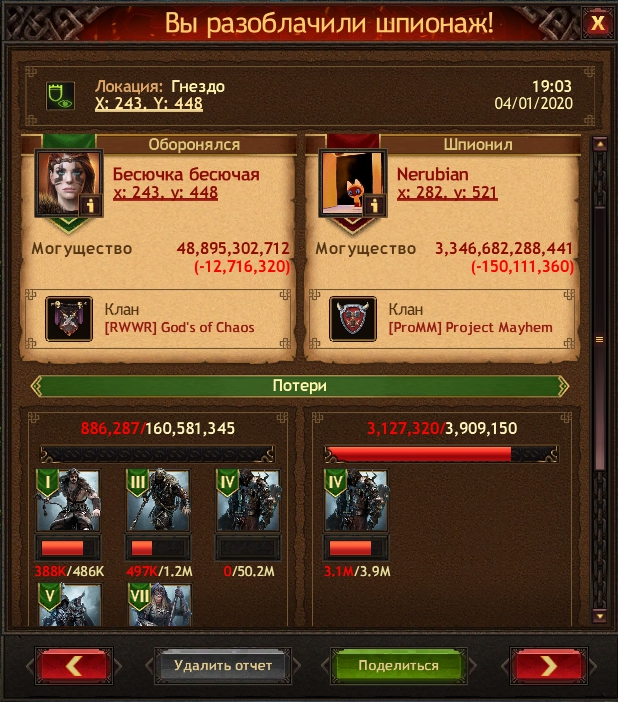 Скриншоты к игре Vikings war of clans продажа аккаунта к игре Vikings war of clans