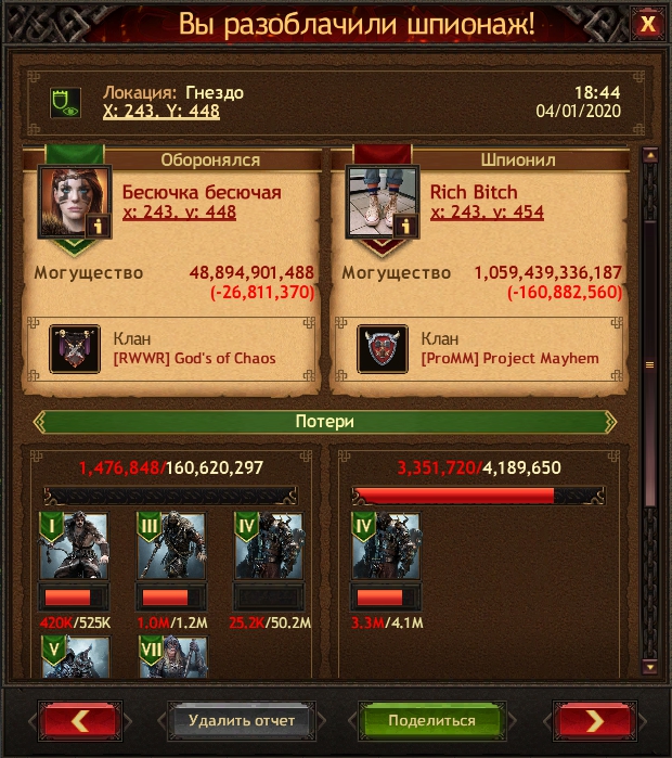 Скриншоты к игре Vikings war of clans продажа аккаунта к игре Vikings war of clans