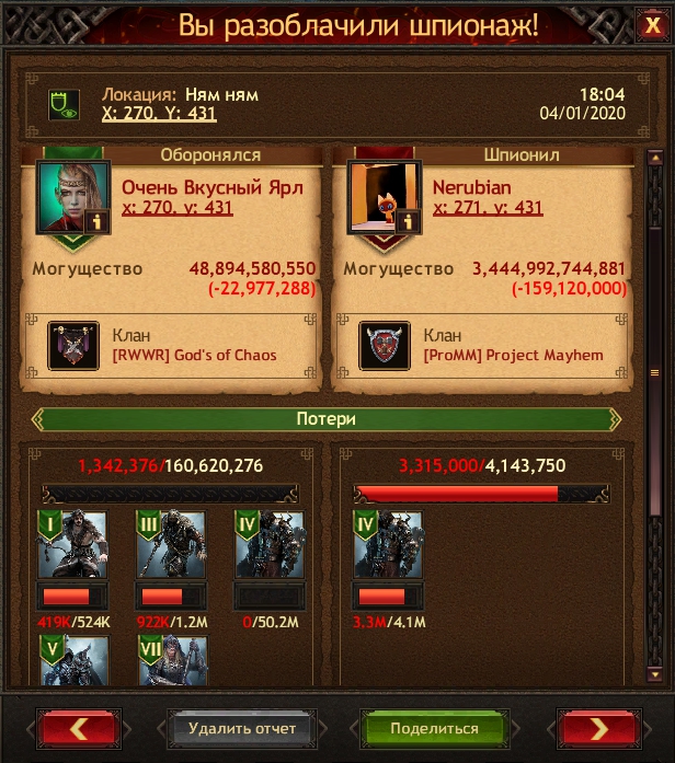 Скриншоты к игре Vikings war of clans продажа аккаунта к игре Vikings war of clans