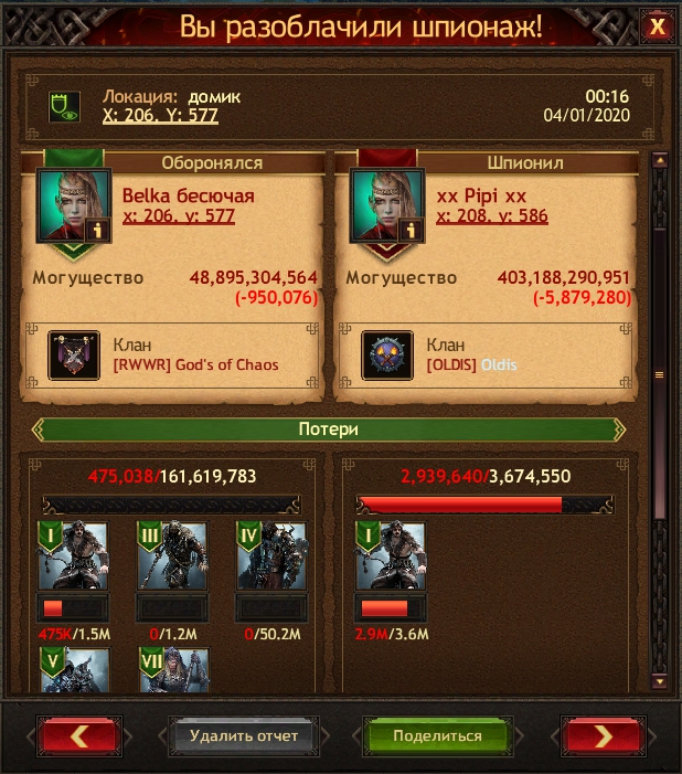 Скриншоты к игре Vikings war of clans продажа аккаунта к игре Vikings war of clans