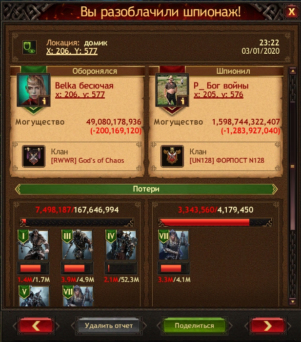 Скриншоты к игре Vikings war of clans продажа аккаунта к игре Vikings war of clans