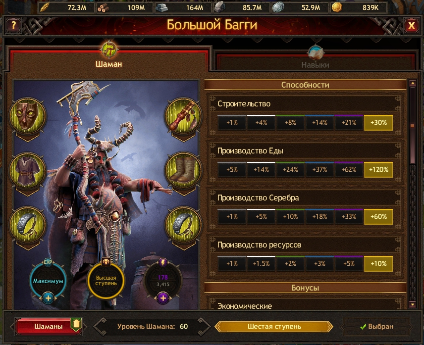 Скриншоты к игре Vikings war of clans продажа аккаунта к игре Vikings war of clans