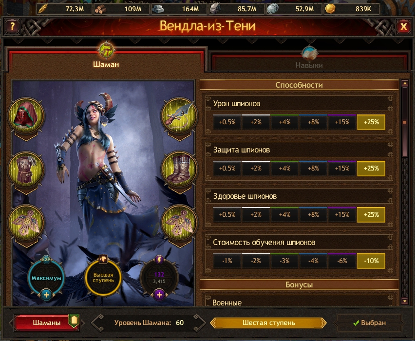 Скриншоты к игре Vikings war of clans продажа аккаунта к игре Vikings war of clans