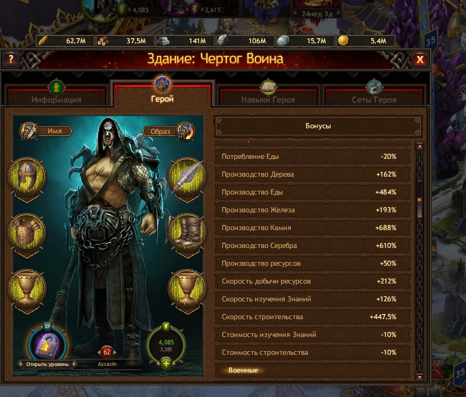 Скриншоты к игре Vikings war of clans продажа аккаунта к игре Vikings war of clans