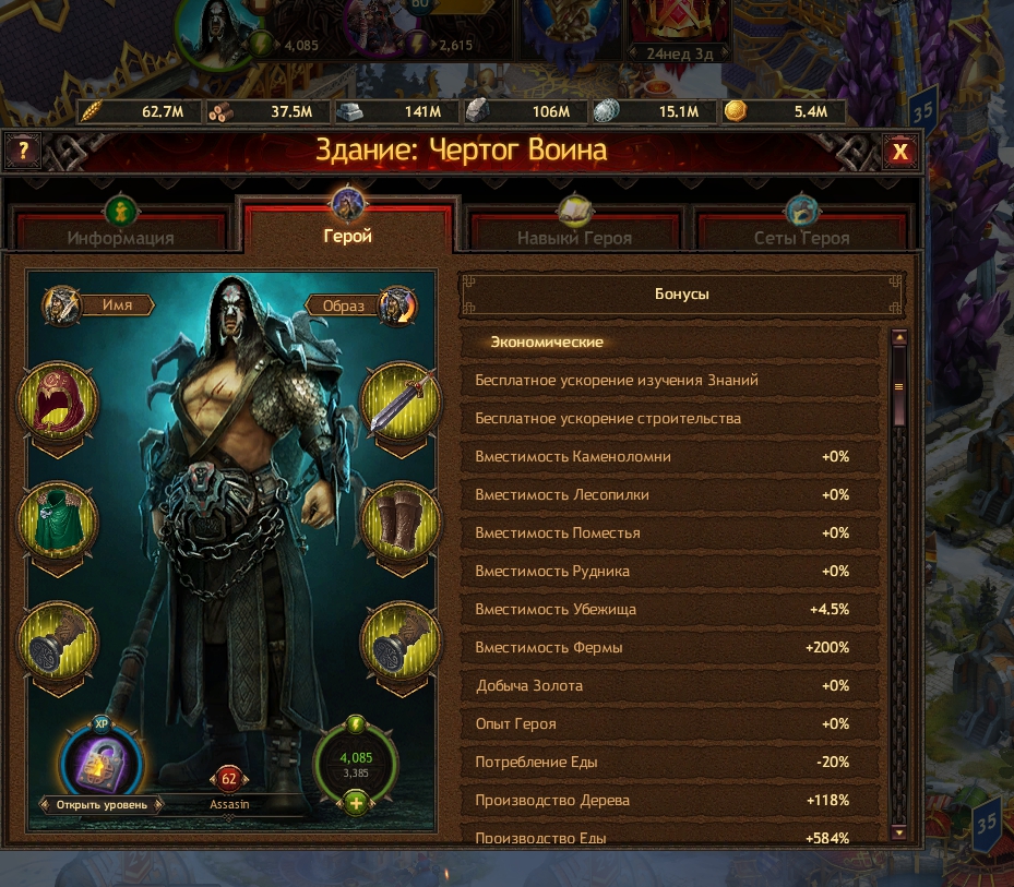Скриншоты к игре Vikings war of clans продажа аккаунта к игре Vikings war of clans