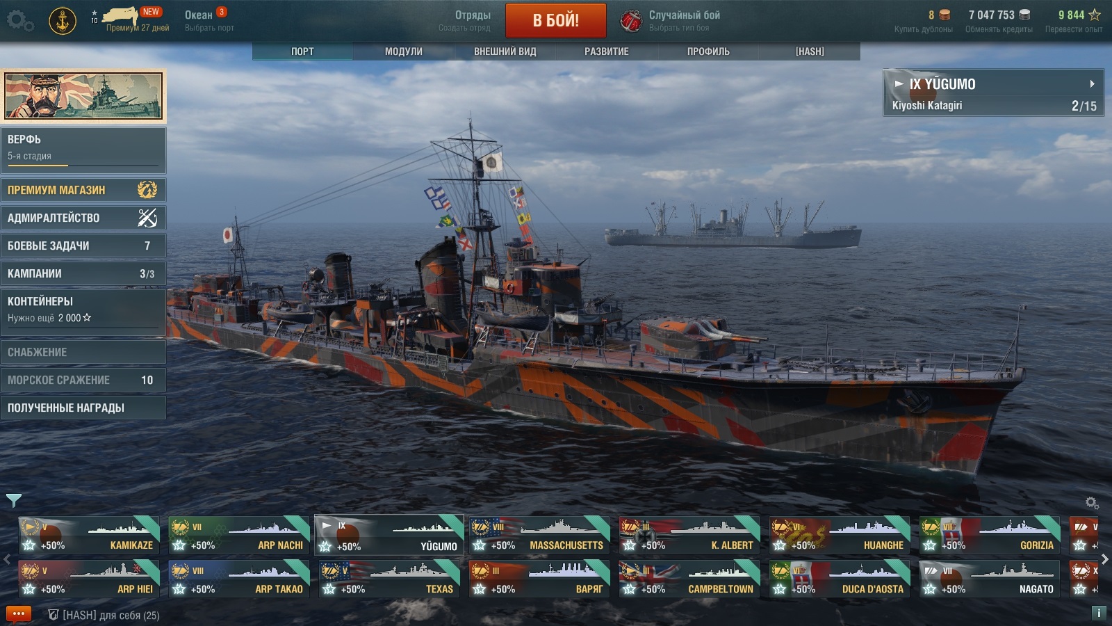 Аккаунты world of warships. Скриншот 5 уровня в World of Warships. World of Warships Скриншоты. Ворлд оф варшипс меню. Уровни кораблей в World of Warships.