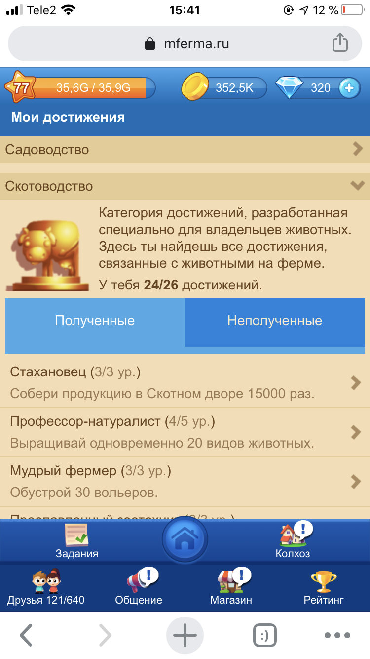 продажа аккаунта к игре Русская Рыбалка 4,3