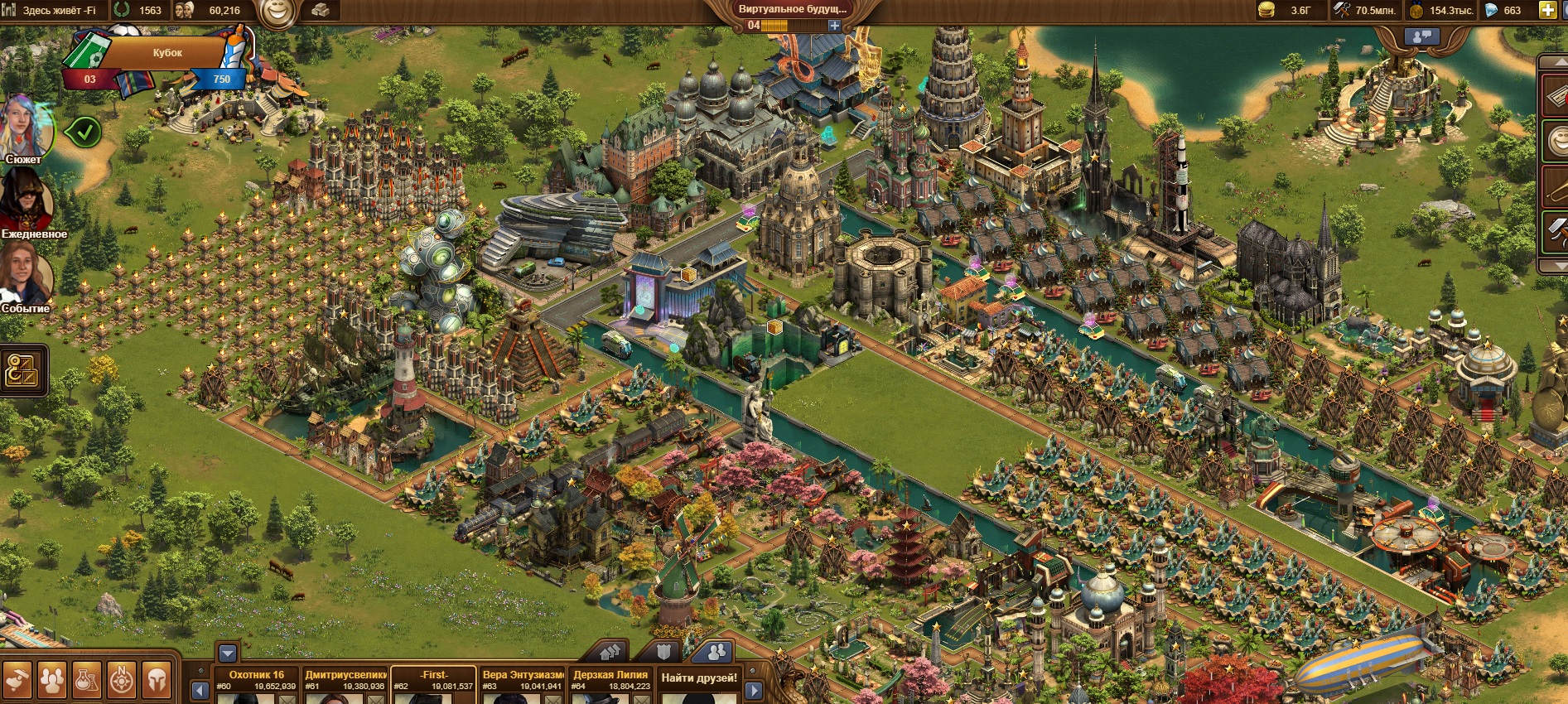 Empire's. Forge of Empires океаническое будущее. Ахенский собор Forge of Empires. Forge of Empires 2020. Forge of Empires виртуальное будущее.