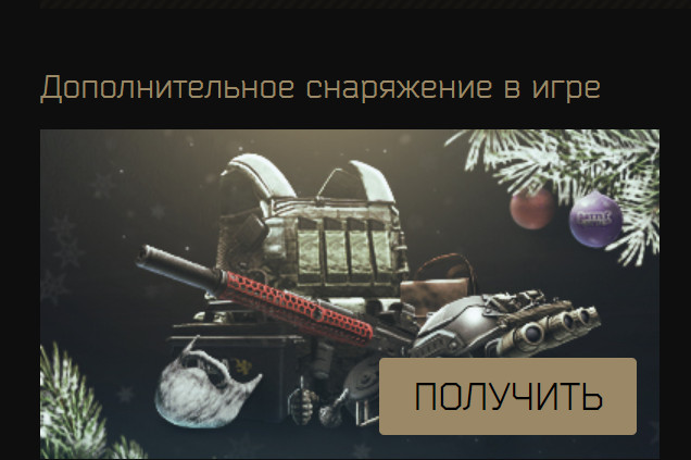 продажа аккаунта к игре Escape from Tarkov