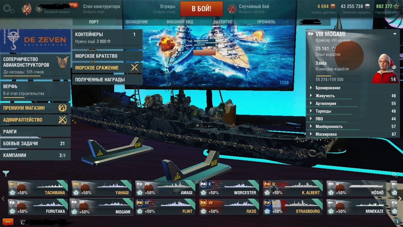 продажа аккаунта к игре World of Warships