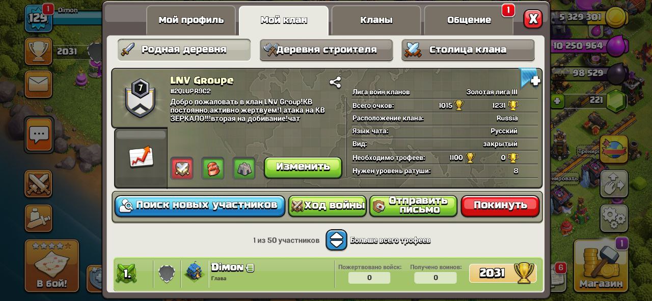 продажа предметов, вещей 7ЛВЛ клана с бомбовой столицей!!  - Клан в Clash of Clans