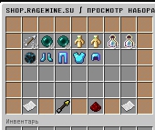 продажа предметов, вещей 🔴Кит Д Модера на RAGEMINE🔴Люб гриф🔴 - Предметы, вещи в Minecraft