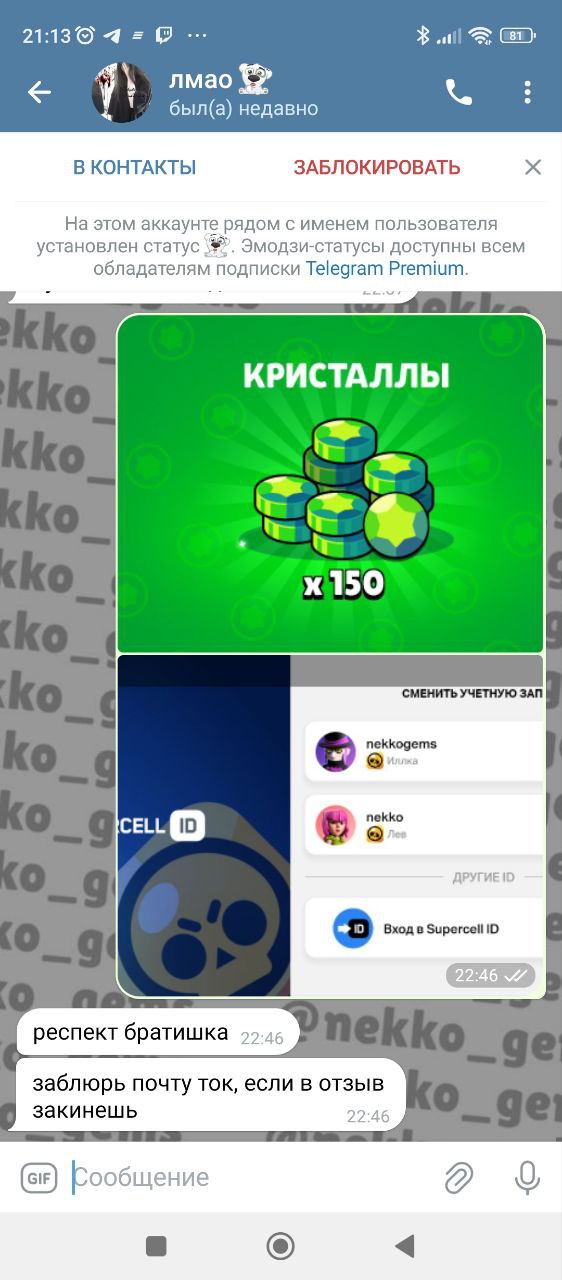 продажа предметов, вещей Продаю гемы, бравл пас, акции. - Гемы в Brawl Stars