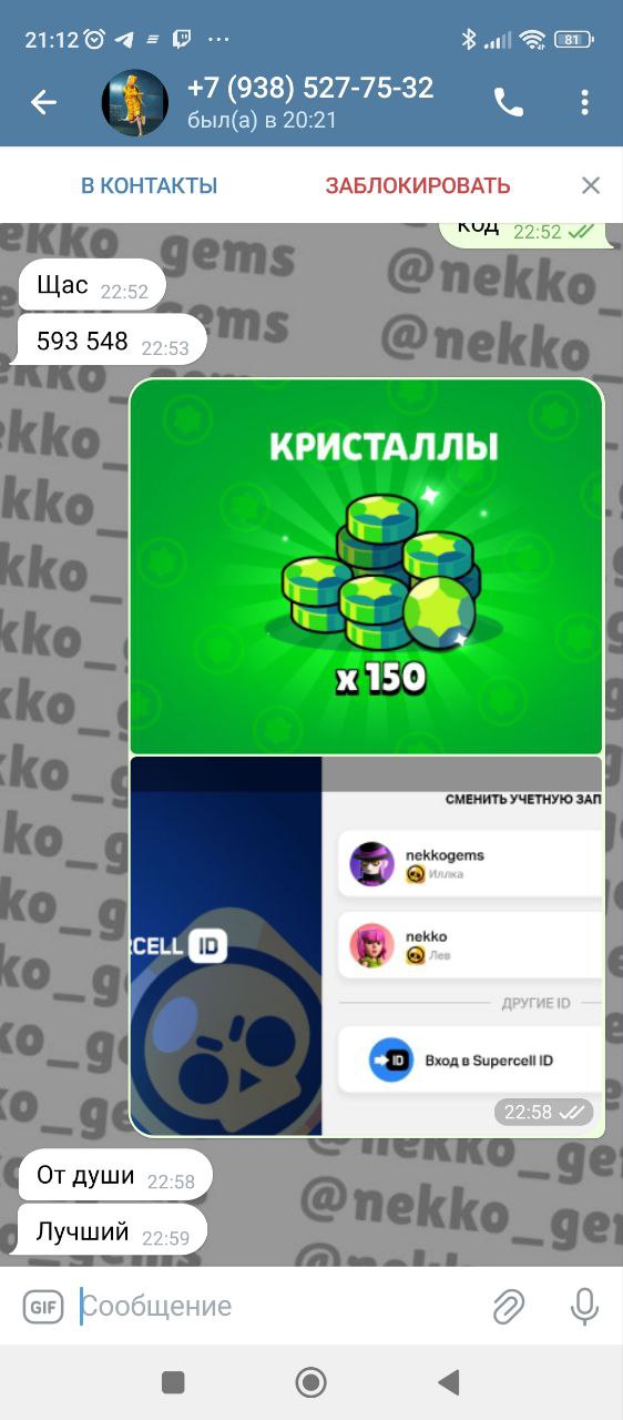 продажа предметов, вещей Продаю гемы, бравл пас, акции. - Гемы в Brawl Stars