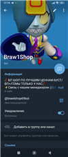 БП ШОП ПО ЛУЧШИМ ЦЕННАМ БУСТ/БП+/ГЕМЫ  в Brawl Stars