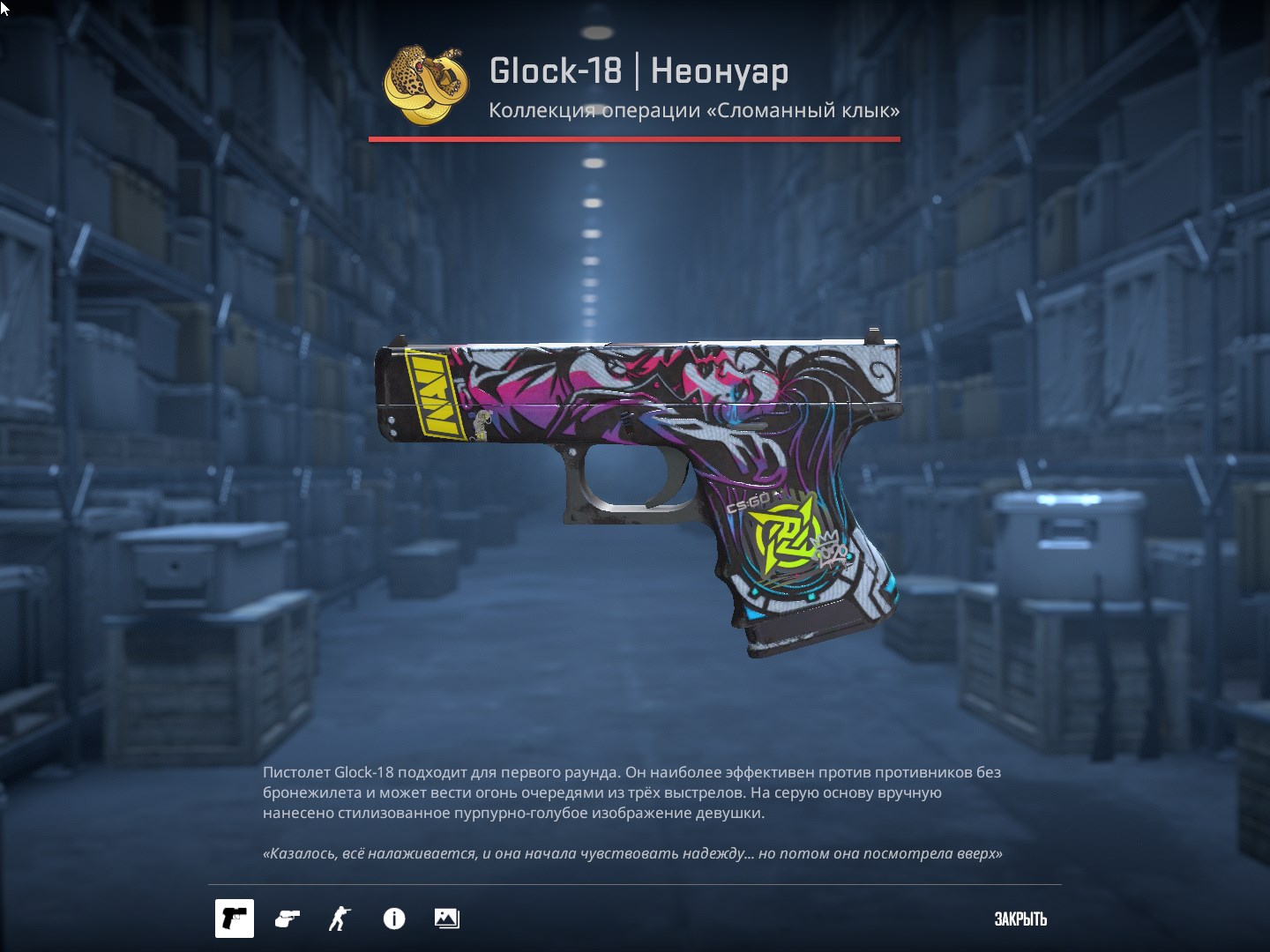 продажа предметов, вещей 💜  Glock-18 Neo-Noir  💜 - Скины в CS GO & CS2