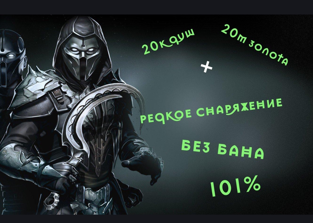 продажа предметов, вещей Безопасный фарм душ. - Души в Mortal Kombat X Mobile