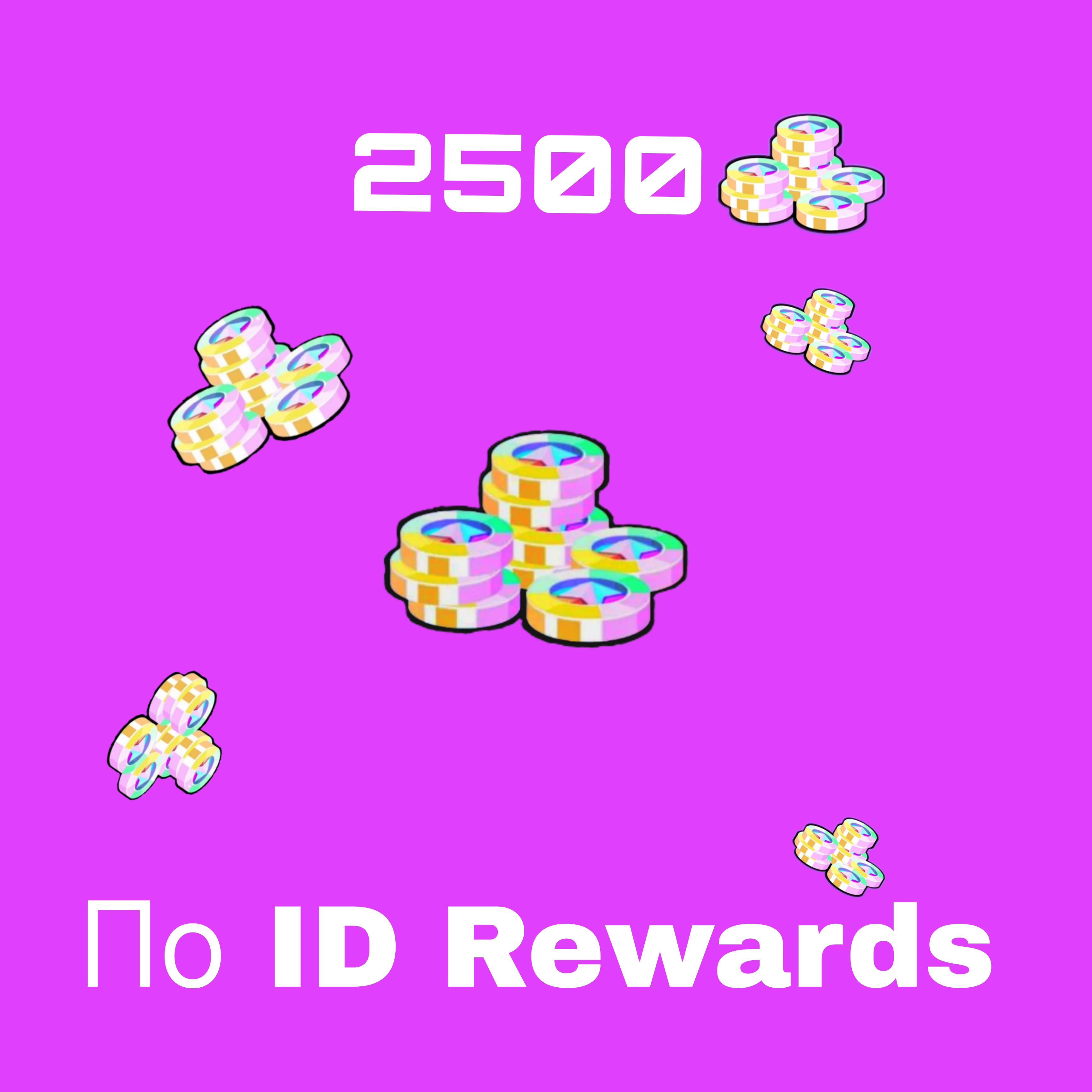 продажа предметов, вещей ‼️2500 Блингов‼️ Если есть на Аккаунте!! - Донат в Brawl Stars