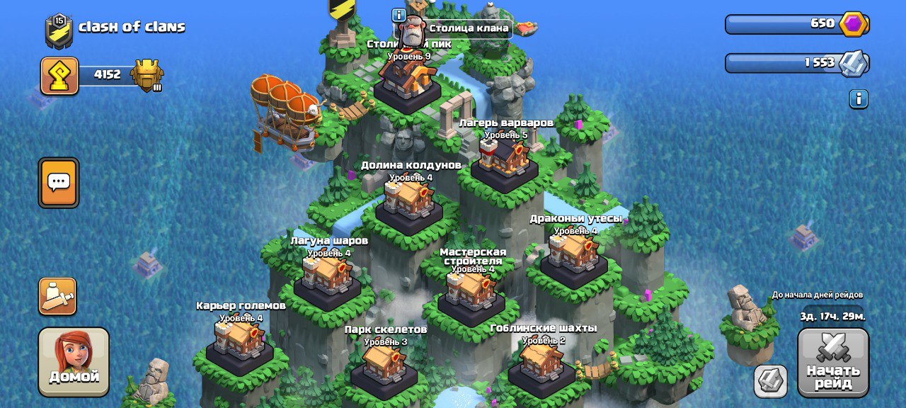 продажа предметов, вещей Активна - Клан в Clash of Clans