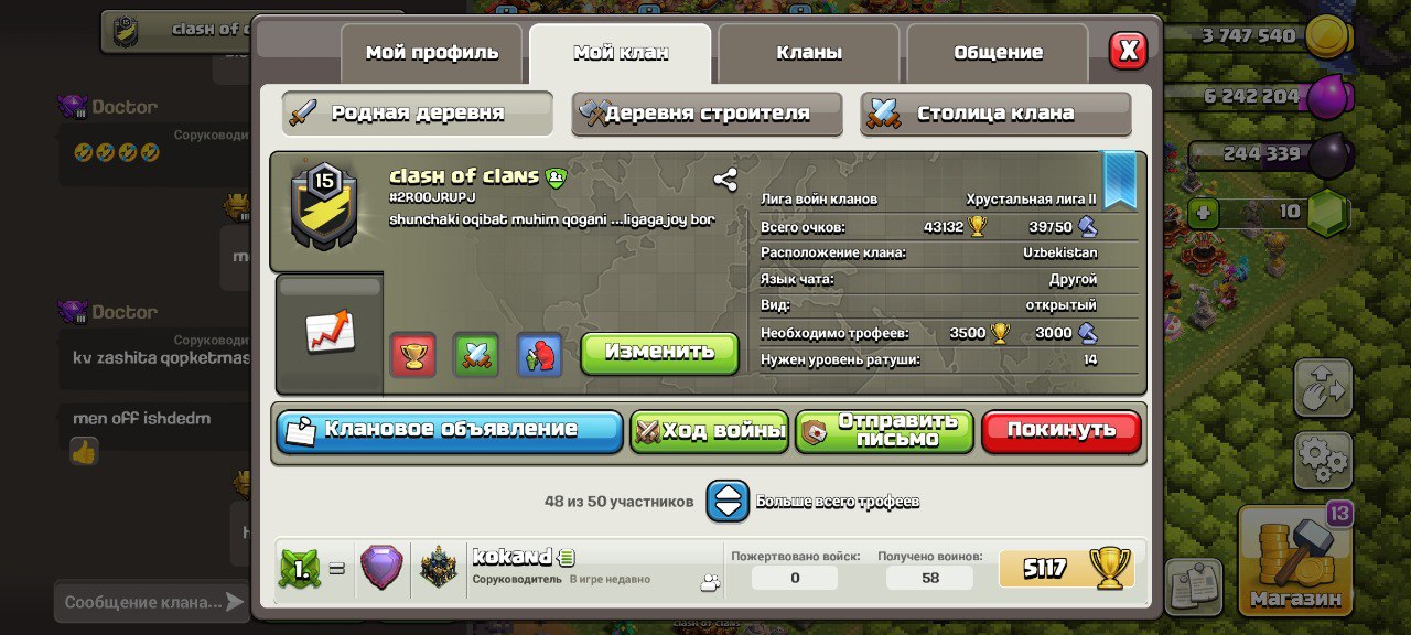продажа предметов, вещей Активна - Клан в Clash of Clans
