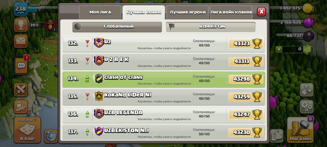 продажа предметов, вещей Активна - Клан в Clash of Clans