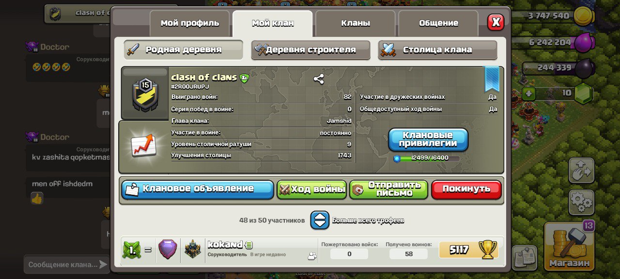 продажа предметов, вещей Активна - Клан в Clash of Clans