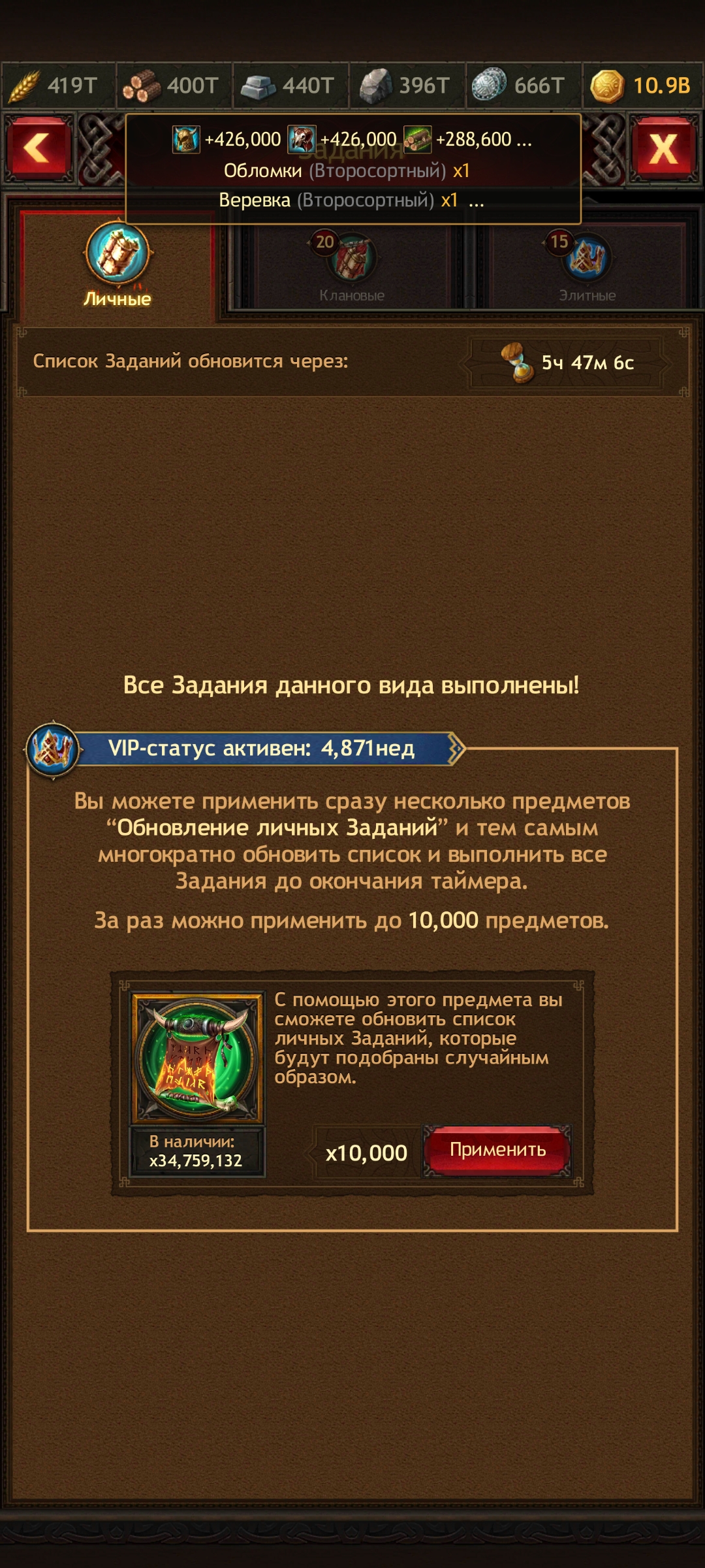 продажа предметов, вещей Продам ресурсы по 1т каждого - Ресурсы, Паки в Vikings war of clans