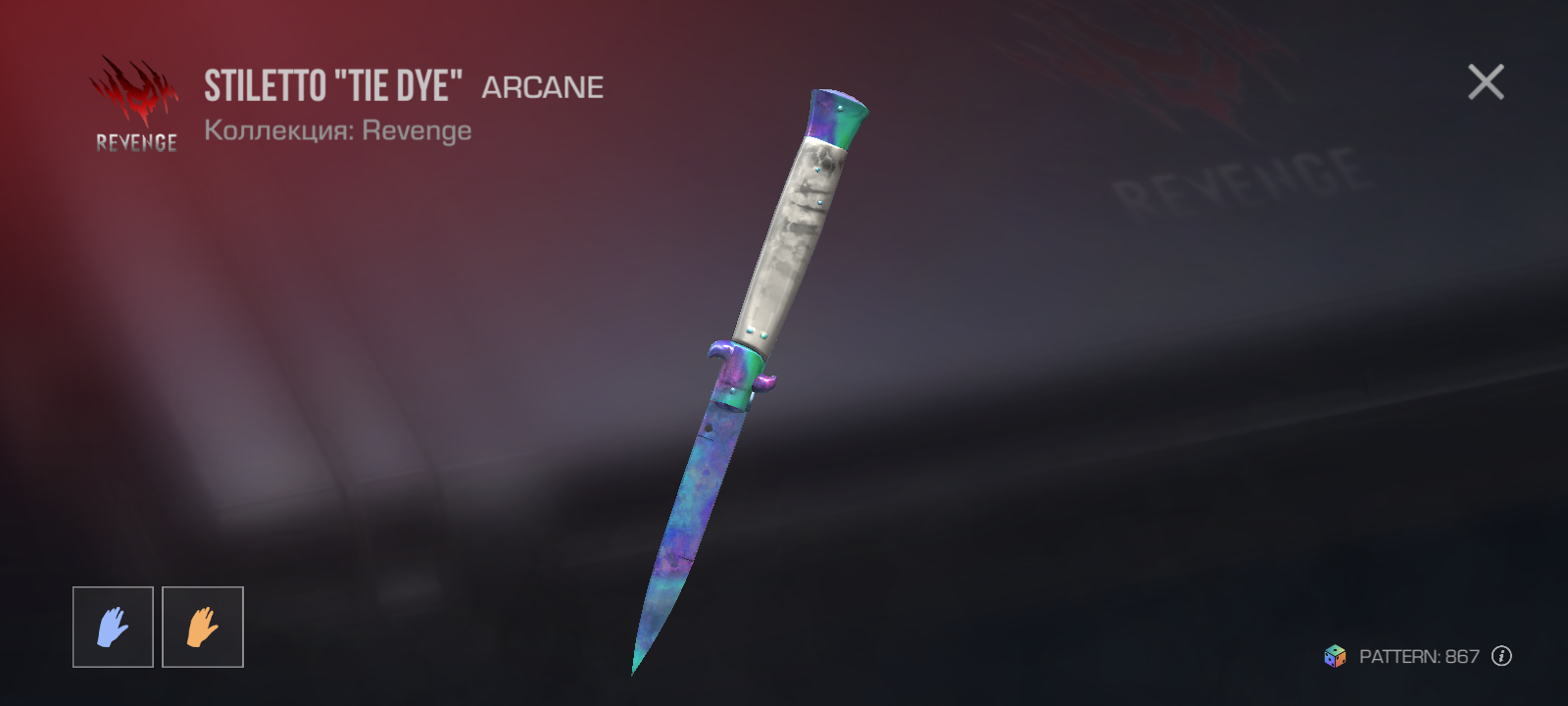 продажа предметов, вещей Stiletto "Tia Dye" 867 - Скины в Standoff 2