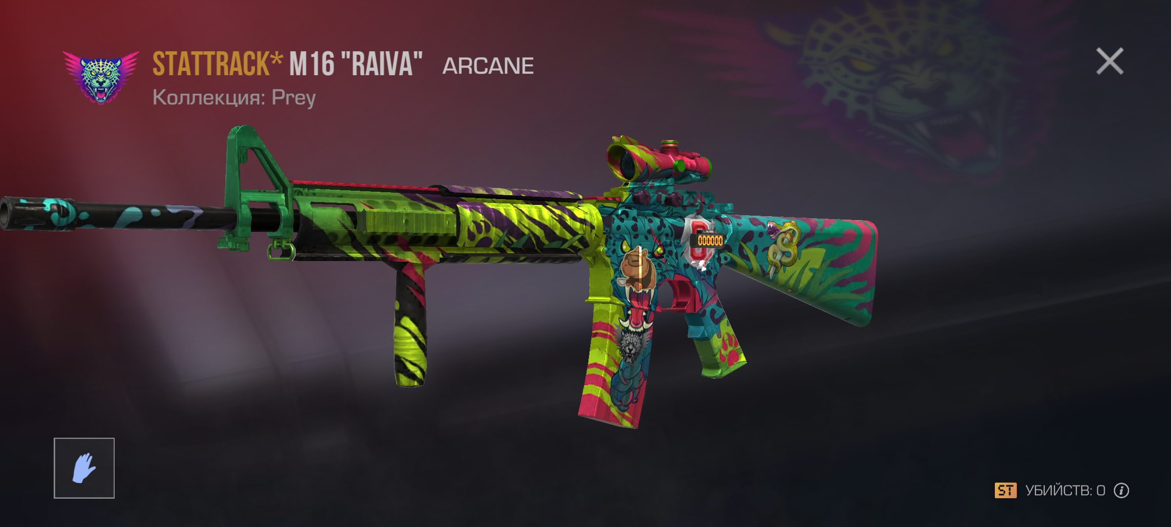 продажа предметов, вещей Штурмовая винтовка M16 с хищным дизайном - Скины в Standoff 2