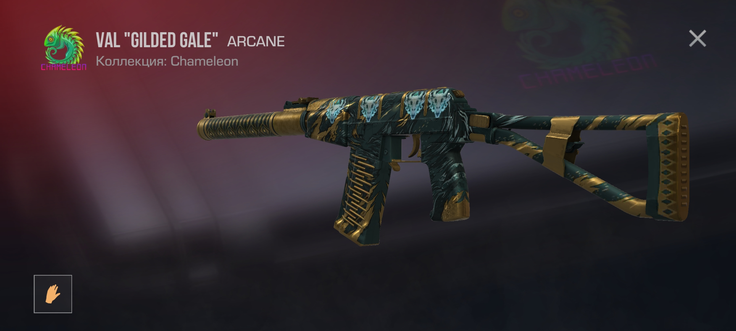 продажа предметов, вещей Автомат VAL с золотисто-неоновым дизайно - Скины в Standoff 2