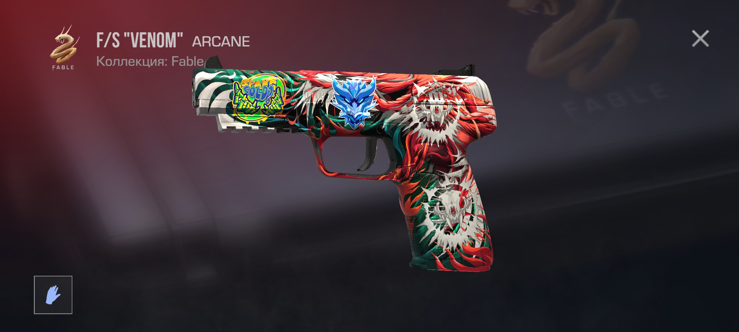 продажа предметов, вещей Пистолет Five-SeveN с ядовитым дизайном - Скины в Standoff 2
