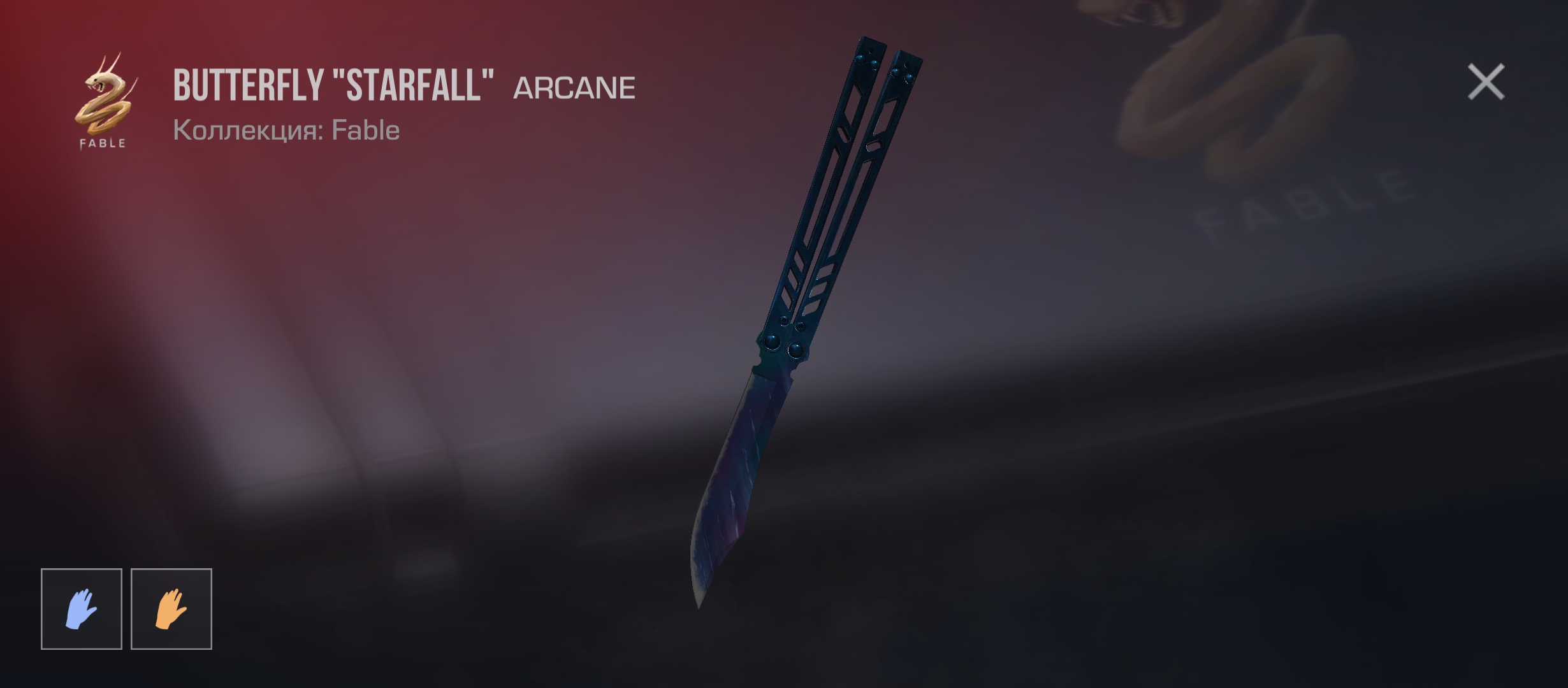 продажа предметов, вещей Нож бабочка  - Скины в Standoff 2