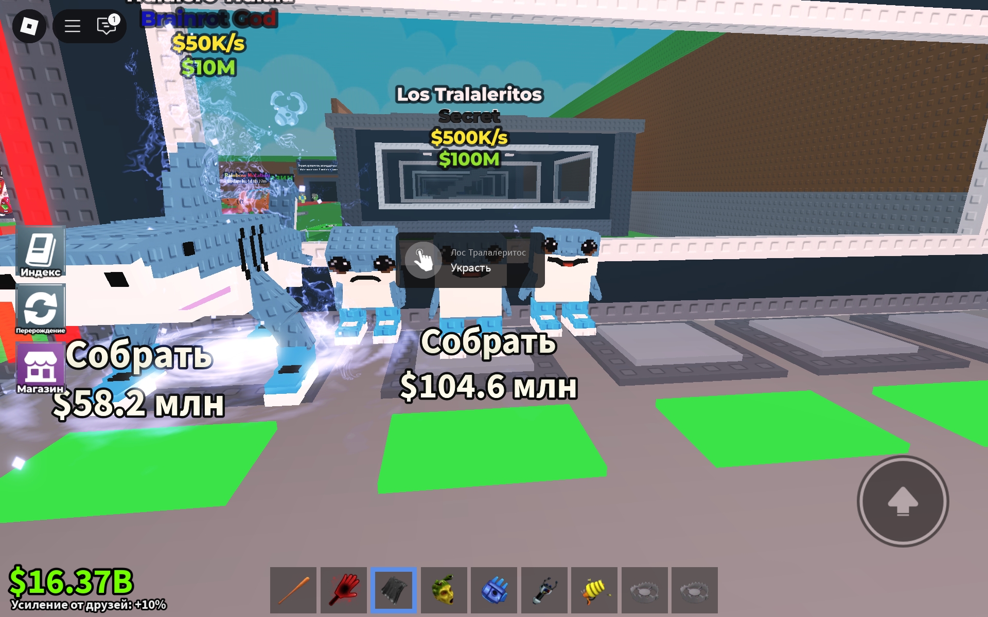 продажа предметов, вещей Лос тралалилитос - Предметы, вещи в Roblox