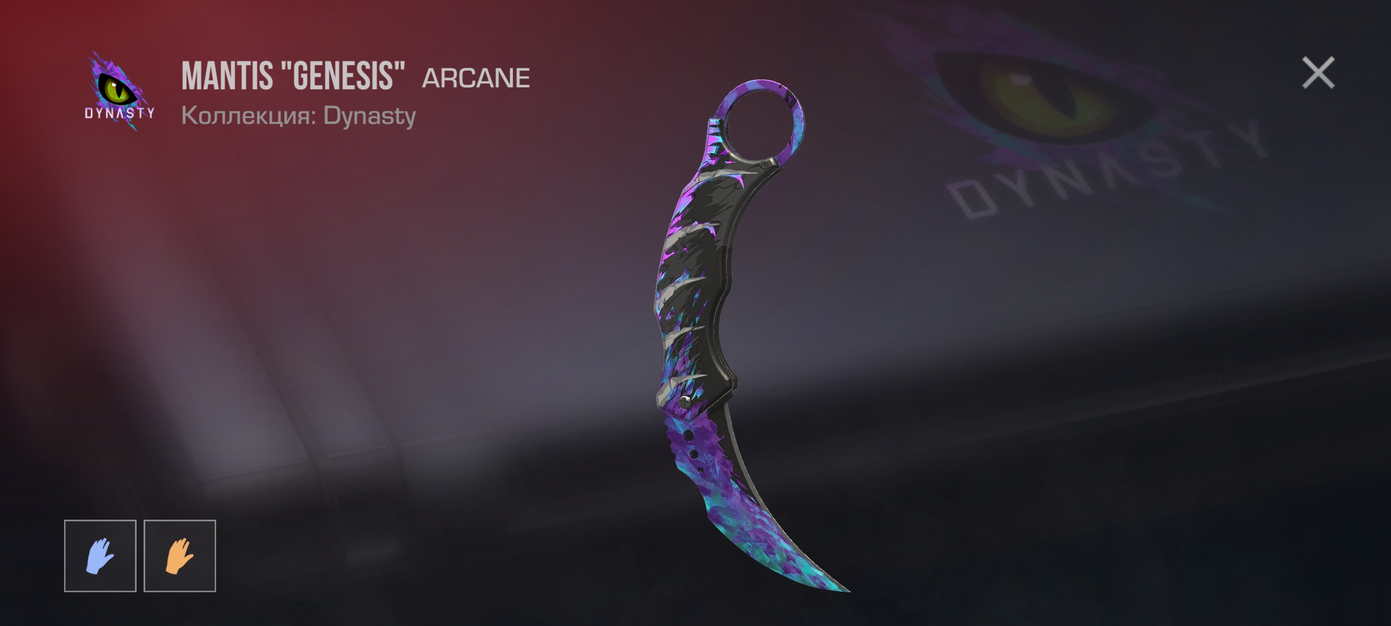 продажа предметов, вещей Mantis genesis  - Скины в Standoff 2