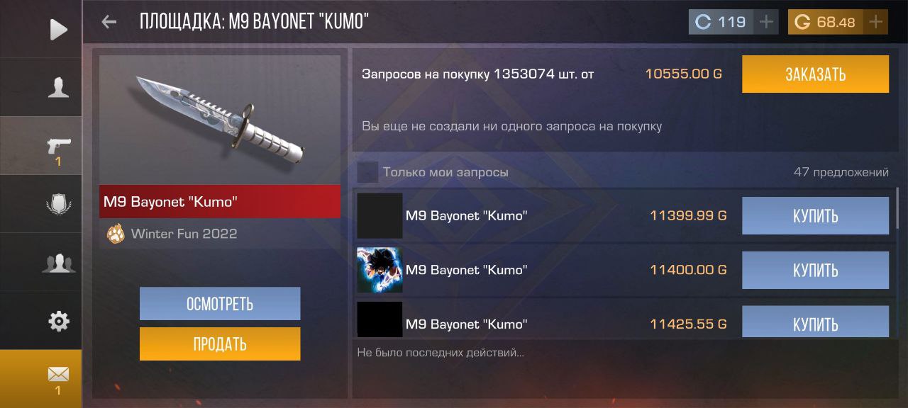 продажа предметов, вещей Ножик M9 «Kumo» - Скины в Standoff 2