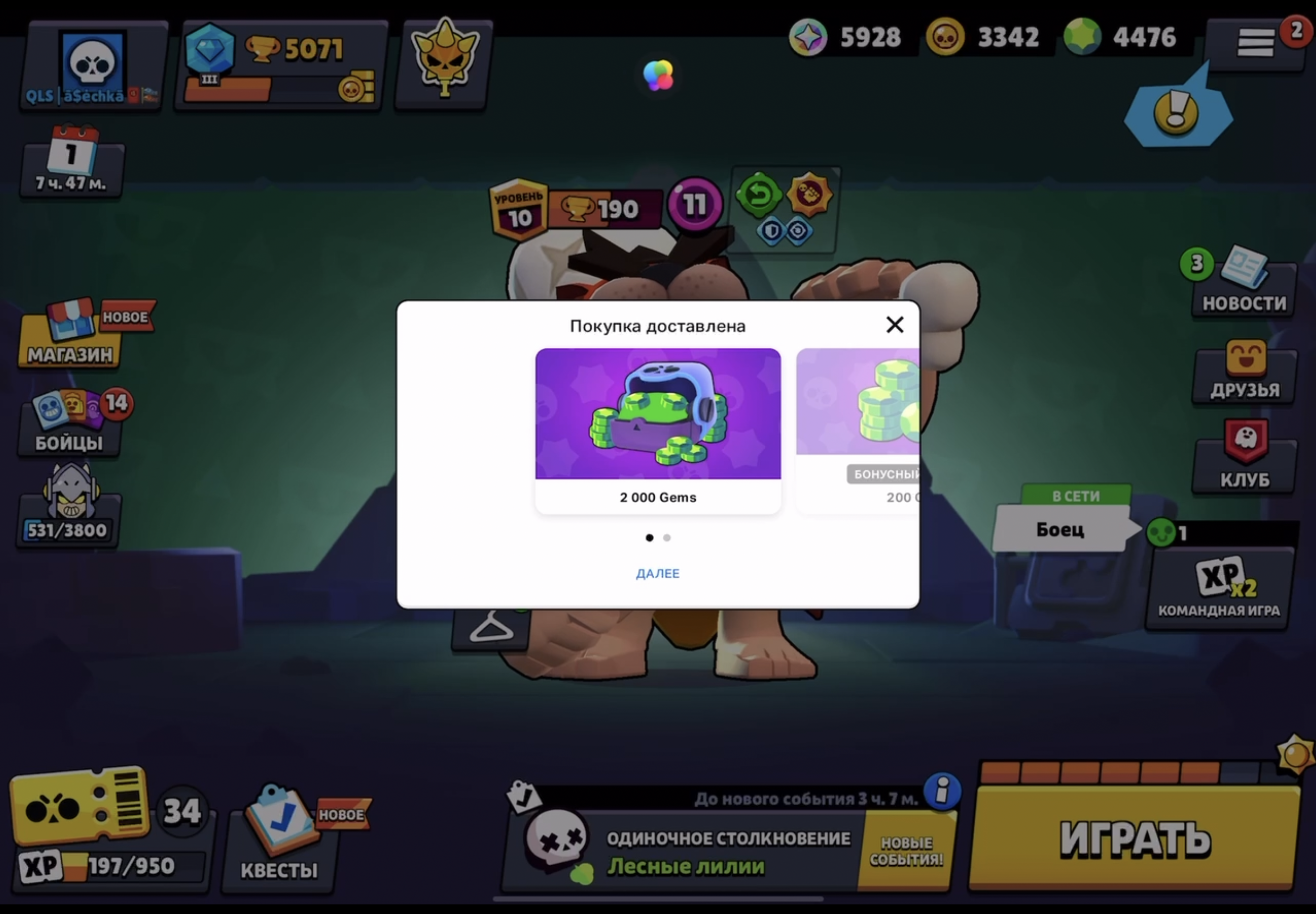 продажа предметов, вещей 🎣13200 гемов + 2 короля Френка - Гемы в Brawl Stars