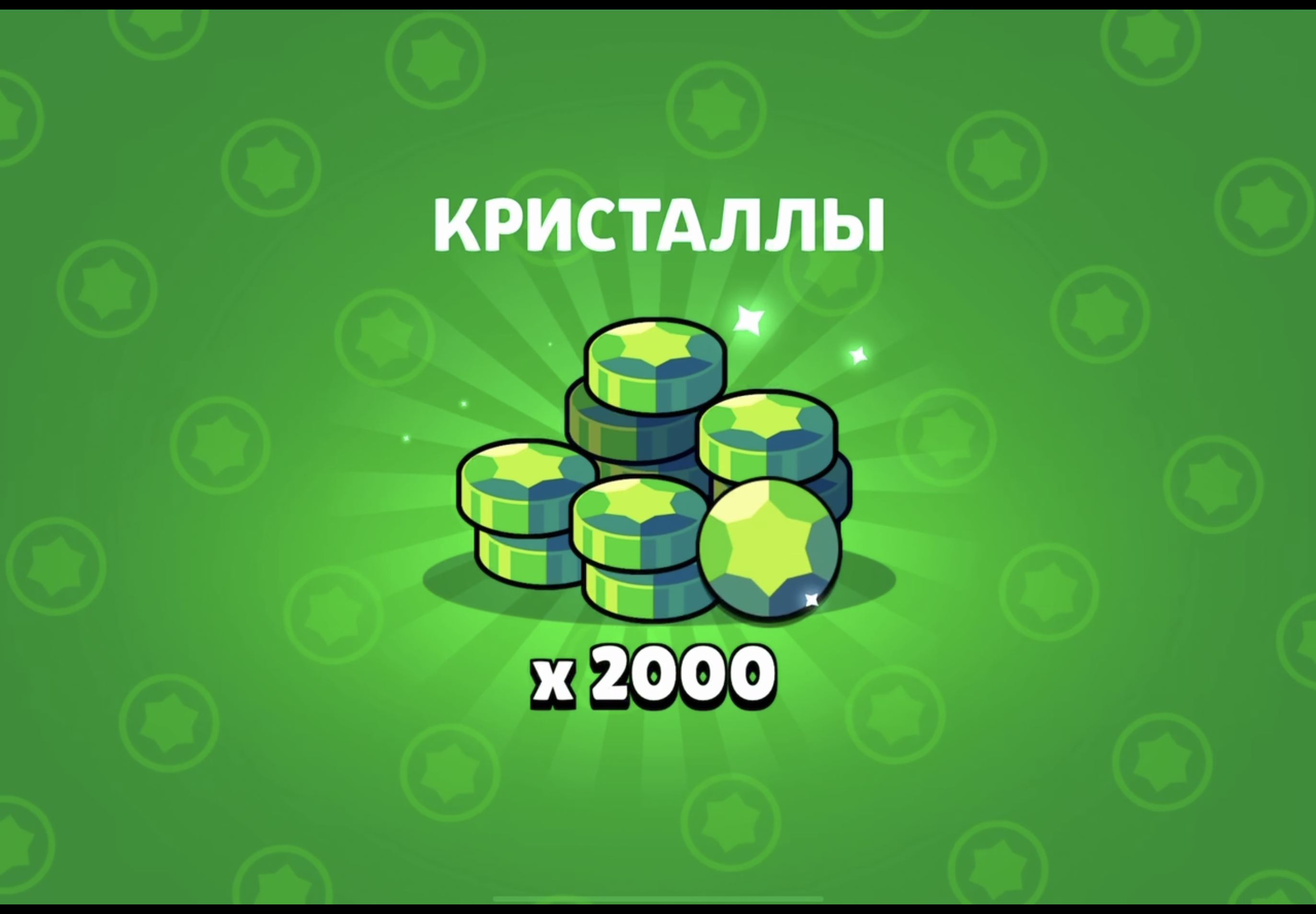 продажа предметов, вещей 🎣13200 гемов + 2 короля Френка - Гемы в Brawl Stars