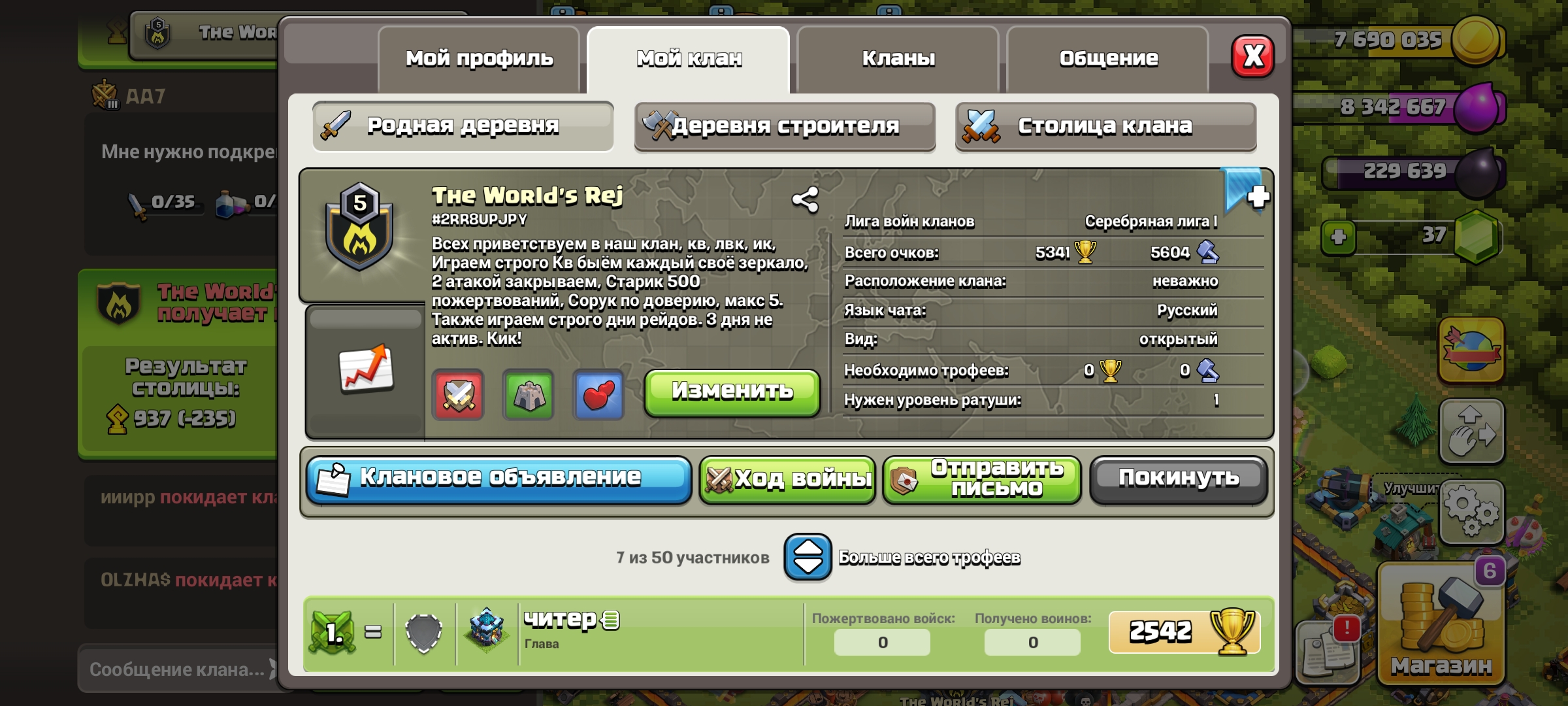 продажа предметов, вещей 5лвл,Сп 5лвл, 2лвк серебряный - Клан в Clash of Clans