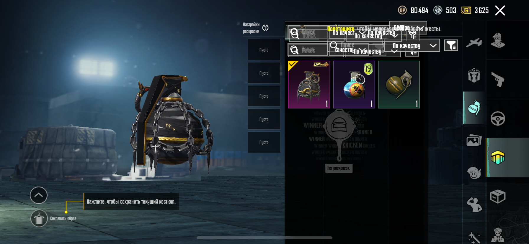 продажа предметов, вещей Граната от Х костюма Анухра - Вещи, скины в PUBG