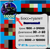 Boss toilet в Roblox