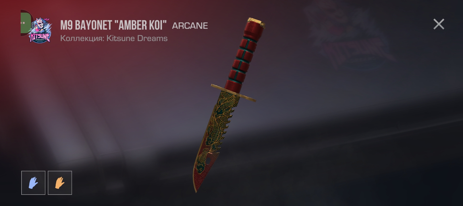 продажа предметов, вещей M9 bayonet, amber koi - Скины в Standoff 2