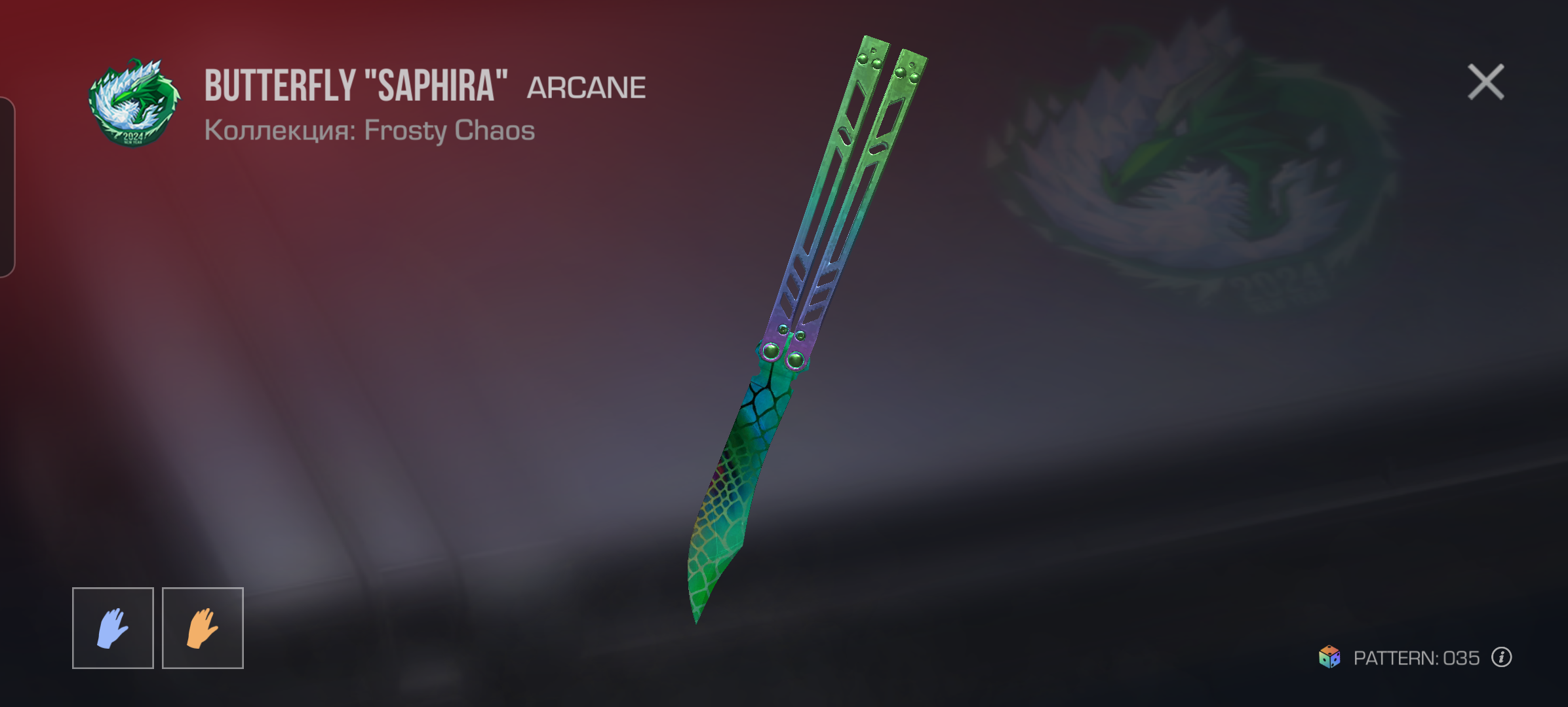 продажа предметов, вещей Нож бабочка  - Скины в Standoff 2