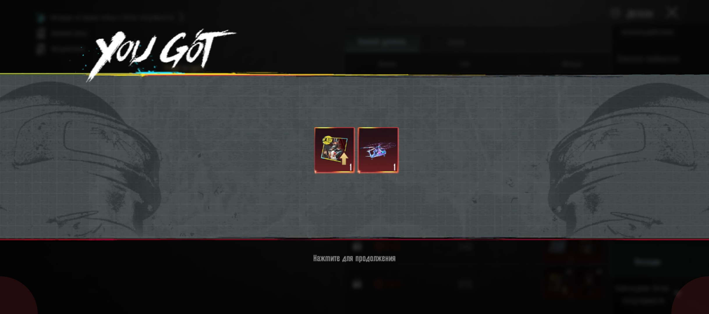 продажа предметов, вещей 💥💥Вертолёт💥💥 - Популярность в PUBG MOBILE