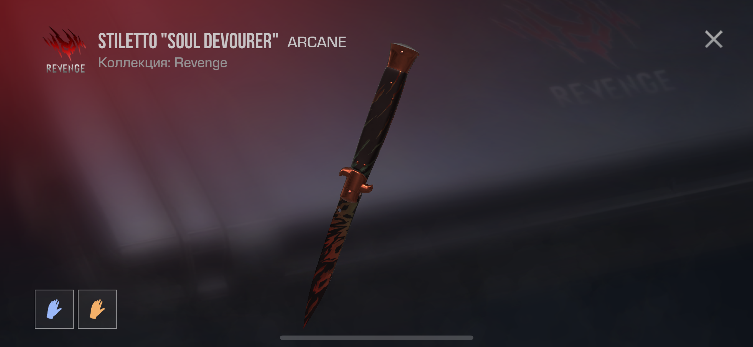 продажа предметов, вещей Продаю нож STILETTO SOUL DEVOURER - Скины в Standoff 2