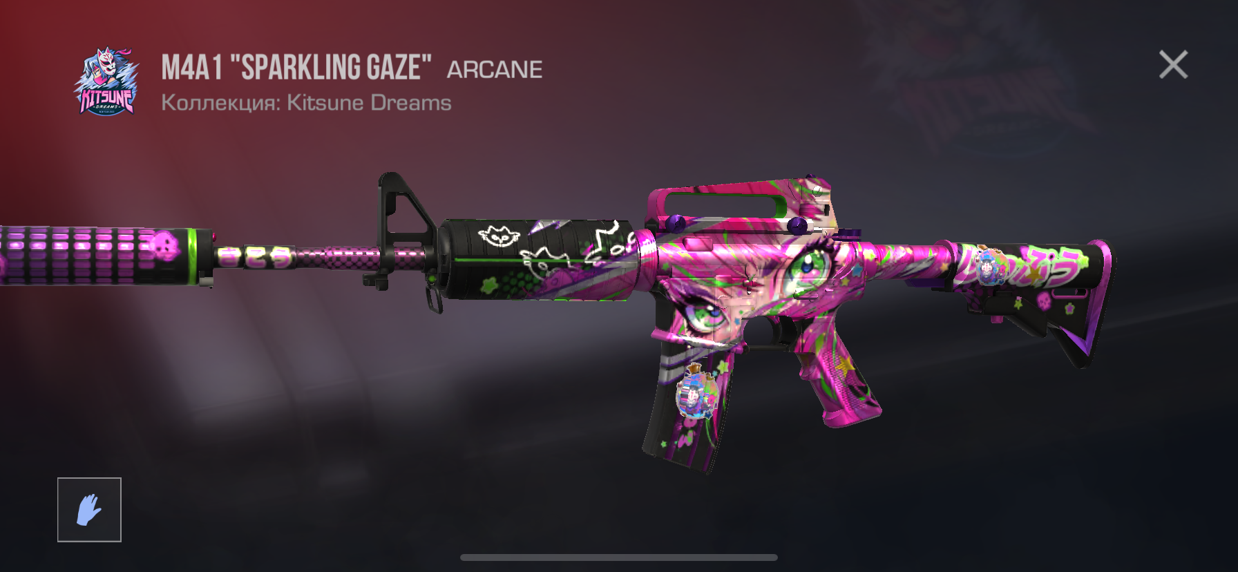 продажа предметов, вещей M4A1 SPARKLING GLAZE - Скины в Standoff 2