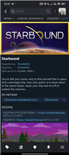 Starbound в Steam