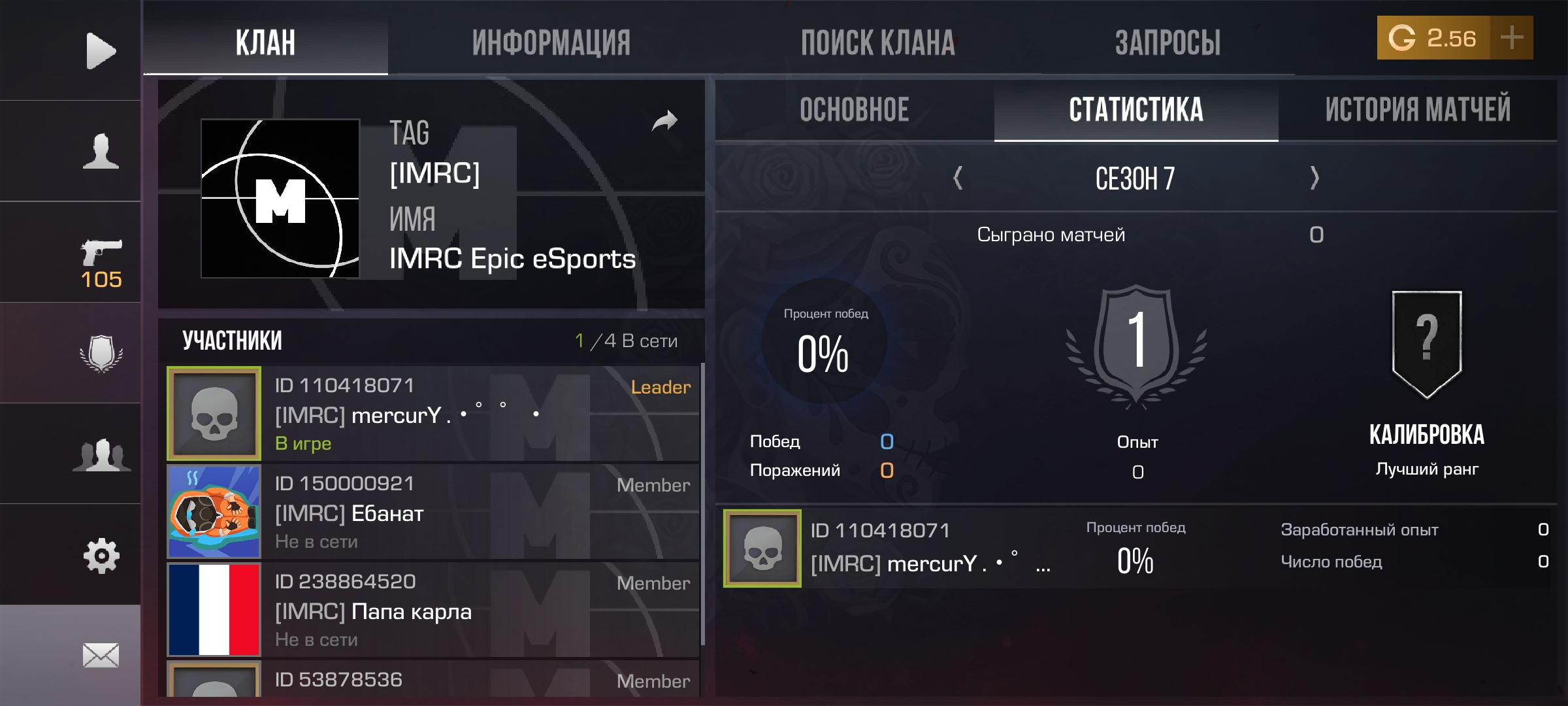 продажа предметов, вещей Клан «IMRC» 10 мест 7 сезон - Кланы в Standoff 2