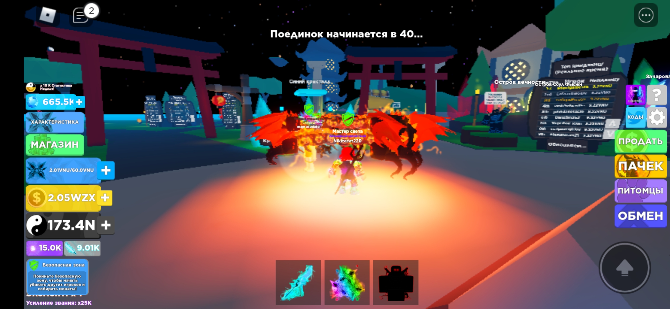 продажа предметов, вещей Я продаю петов Dark-Element - Предметы, вещи в Roblox