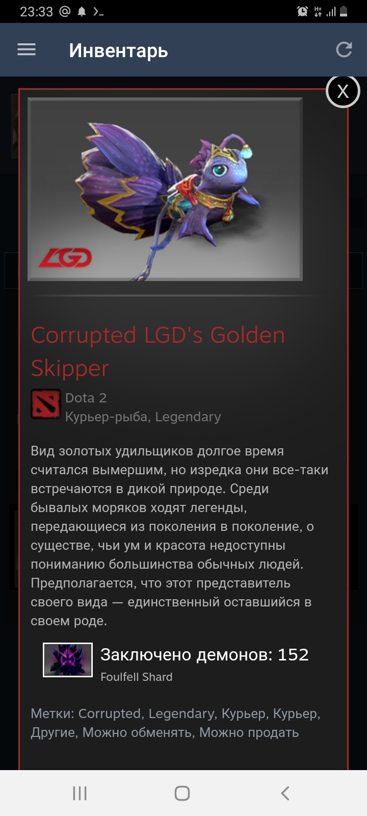 продажа предметов, вещей Corrupted LGD's Golden Skipper Рыба-Меч - Ключи в Steam